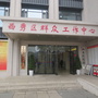 安顺市西秀区信访局ico