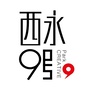 西永9号公众号ico