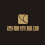 湛江西粤京基城公众号ico