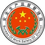 西藏加查应急ico