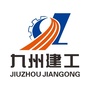 九州建工ico