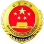 新疆阿勒泰检察公众号ico