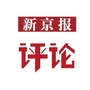 新京报评论ico