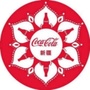 新疆中粮可口可乐ico