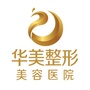 乌鲁木齐华美整形医院ico