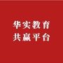 华实共赢平台ico