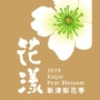 新津旅游ico