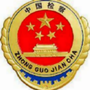 牌楼检察院ico
