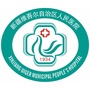 新疆人民医院放疗科公众号ico