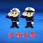 新疆沙雅交警公众号ico