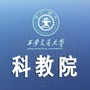 西安交通大学科教院ico