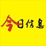 大新今日信息ico