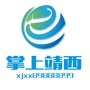 掌上靖西ico