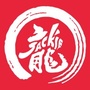 成都耀莱成龙影城新津店ico