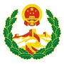 平安法治新绛ico
