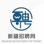新疆招聘官网ico