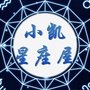 小凯星座屋ico