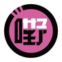 小榄好嘢ico