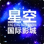西林星空国际影城ico