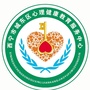心理健康教育服务中心ico