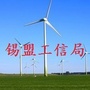 锡林郭勒盟工业和信息化局ico