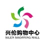 鄠邑区兴伦购物中心ico
