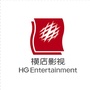 锡林浩特横店电影城ico