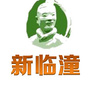 新临潼ico