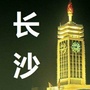 昨日益阳ico