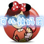河北辣妈团ico