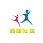 石家庄市西里社区ico