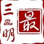 最三明ico