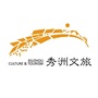 悠游秀洲ico