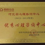 腾越心理ico