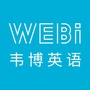 厦门韦博国际英语公众号ico