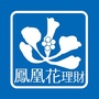 厦门银行凤凰花理财ico