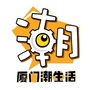 厦门潮生活ico