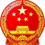 锡林郭勒盟发展和改革委员会ico