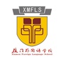 厦门外国语学校微资讯ico