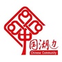 湖边社区居委会ico