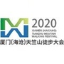 厦门海沧天竺山徒步大会ico