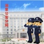 厦门湖里警方ico