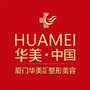 厦门思明华美名媛医疗美容ico