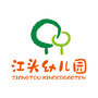 厦门市湖里区江头幼儿园ico