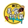 厦门美食报道ico