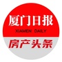 厦门日报房产头条ico