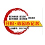 厦门日报小记者公众号ico