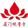 厦门观音寺ico