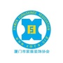 厦门市家居装饰协会公众号ico