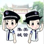 集美城管ico